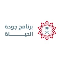 وظائف برنامج جودة الحياة 2025 – فرص في التخطيط المالي والمبادرات بالرياض